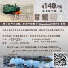 沙頭角禁區遊 Sha Tau Kok Frontier Closed Area Tour