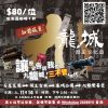 九龍城歷史文化遊 Kowloon City Historical & Cultural Tour